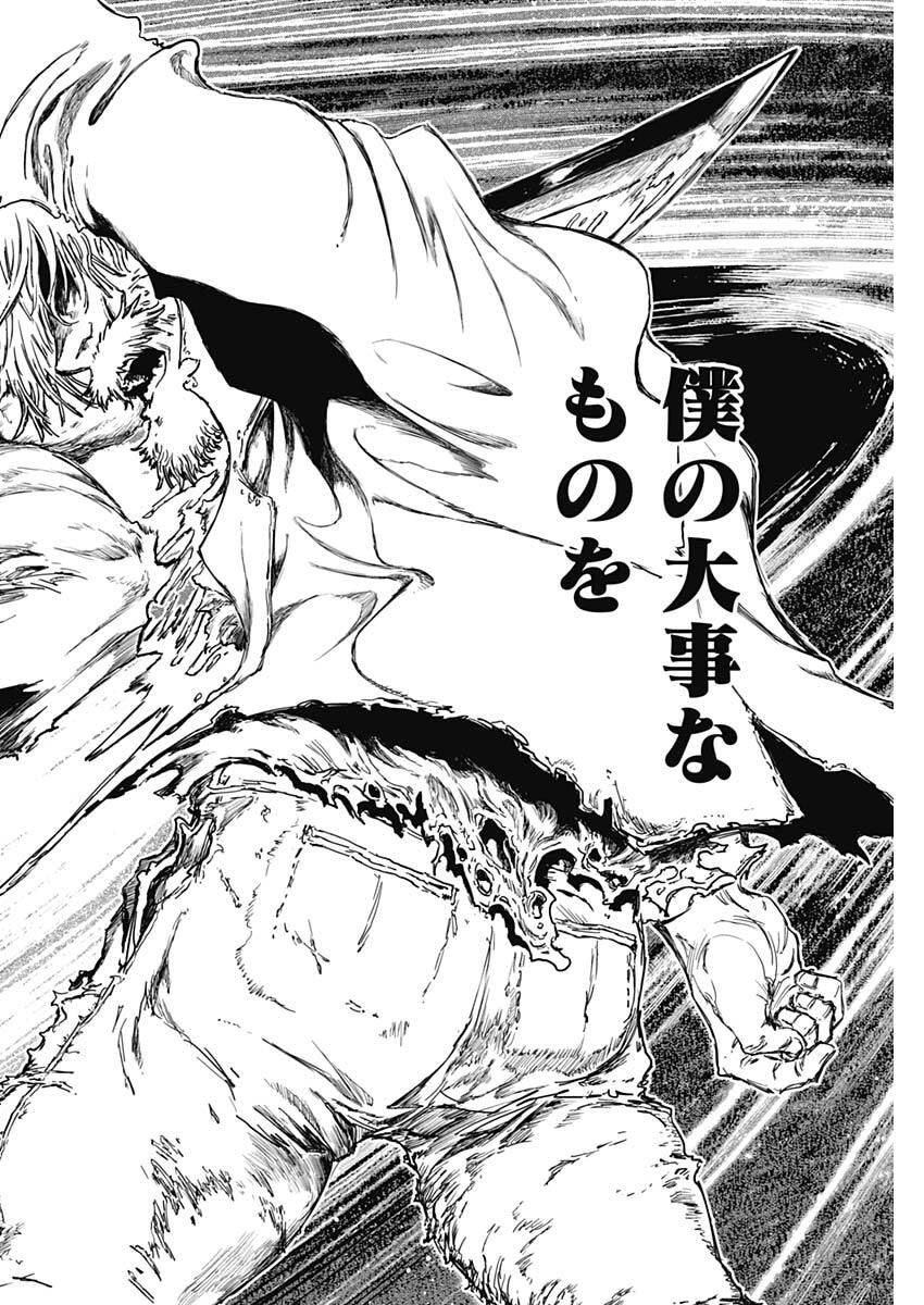 Punk Gun - Chapter 35 - Page 12