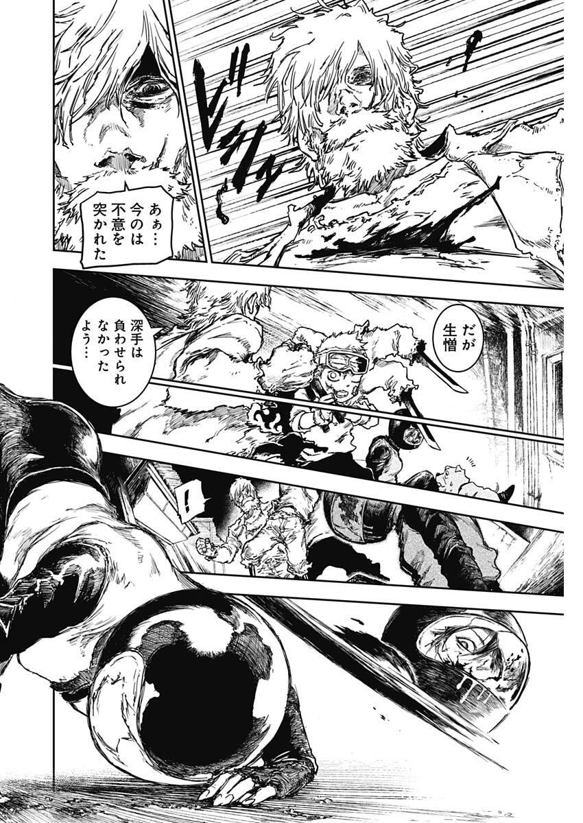 Punk Gun - Chapter 35 - Page 14