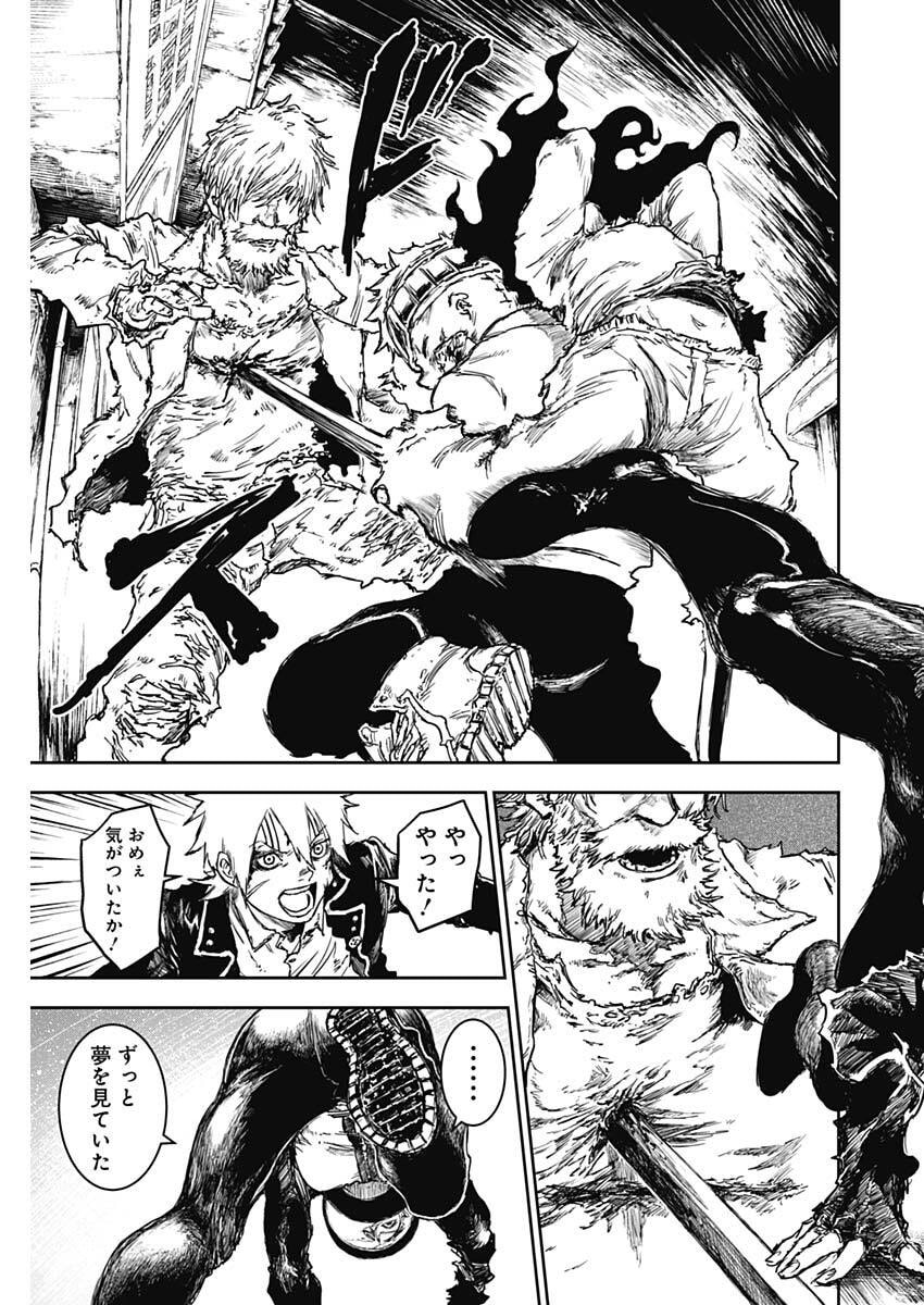 Punk Gun - Chapter 35 - Page 15