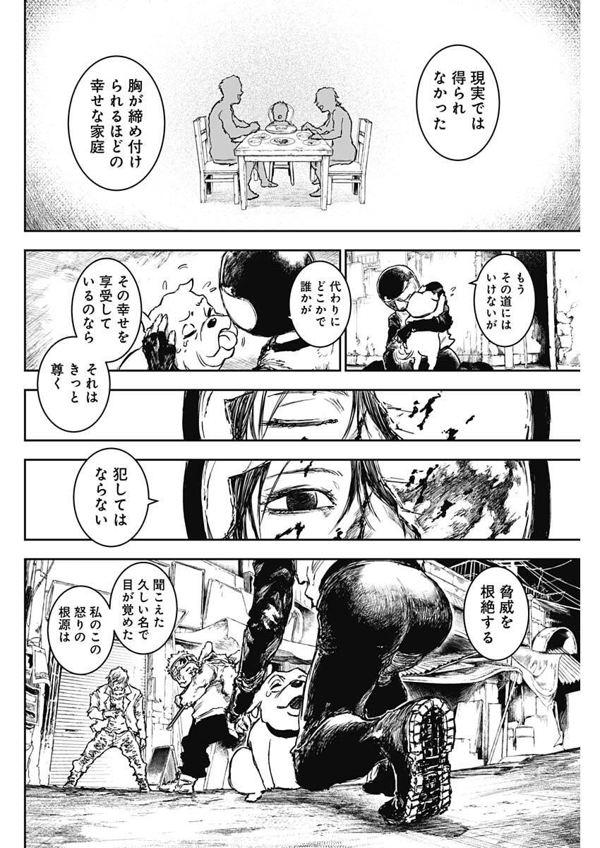 Punk Gun - Chapter 35 - Page 16