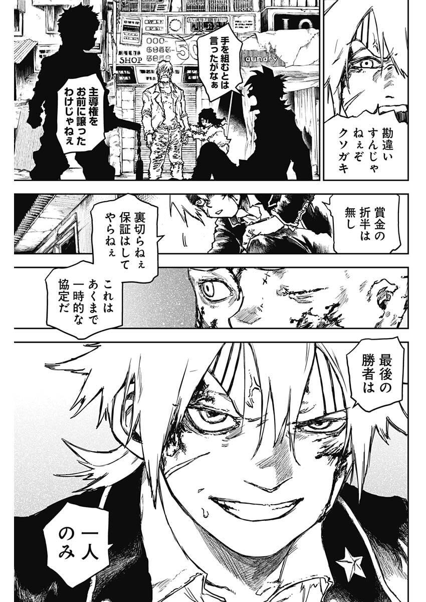 Punk Gun - Chapter 35 - Page 3