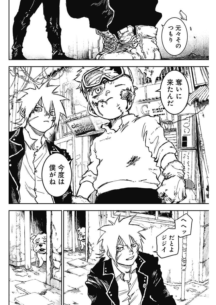 Punk Gun - Chapter 35 - Page 4