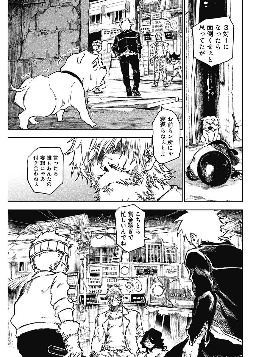 Punk Gun - Chapter 35 - Page 5