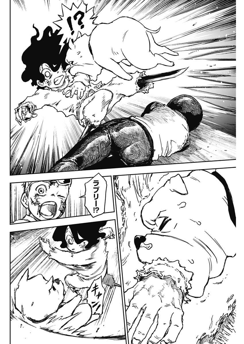 Punk Gun - Chapter 35 - Page 8