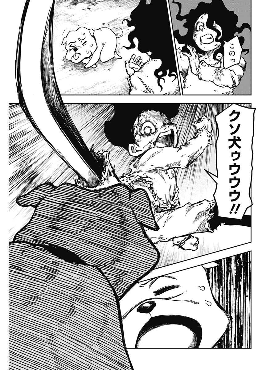 Punk Gun - Chapter 35 - Page 9