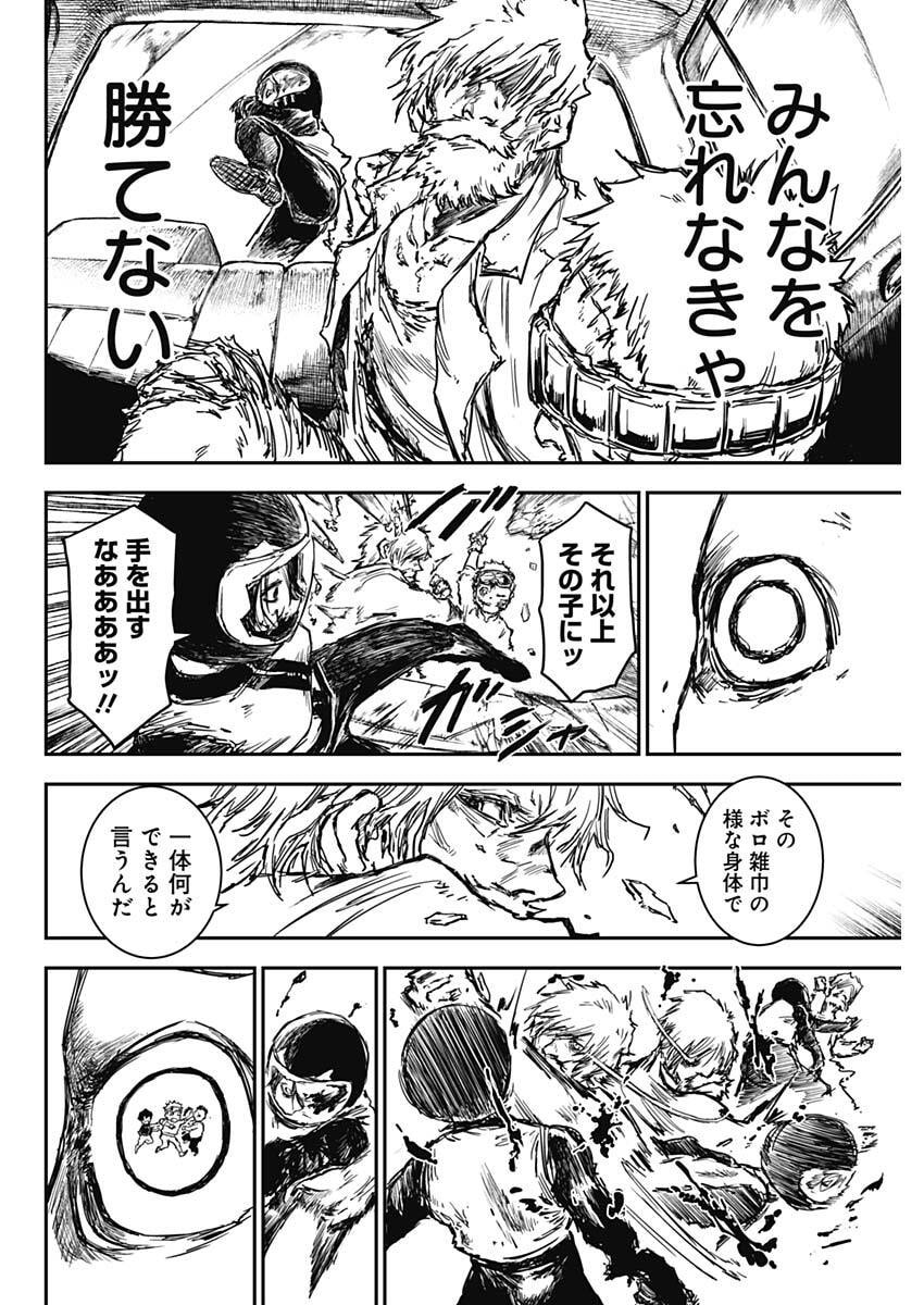 Punk Gun - Chapter 36 - Page 10