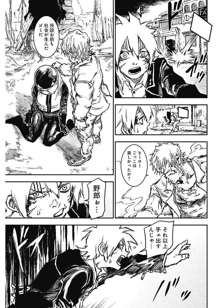 Punk Gun - Chapter 36 - Page 11