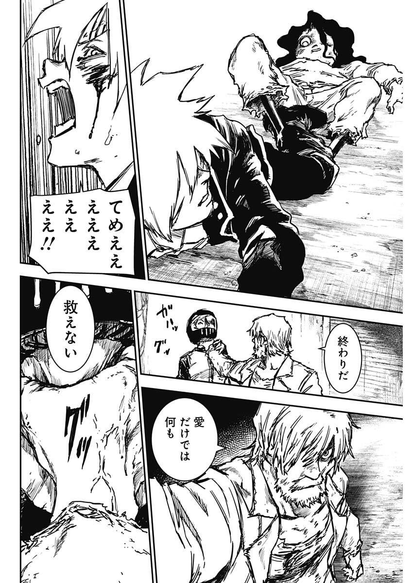 Punk Gun - Chapter 36 - Page 12