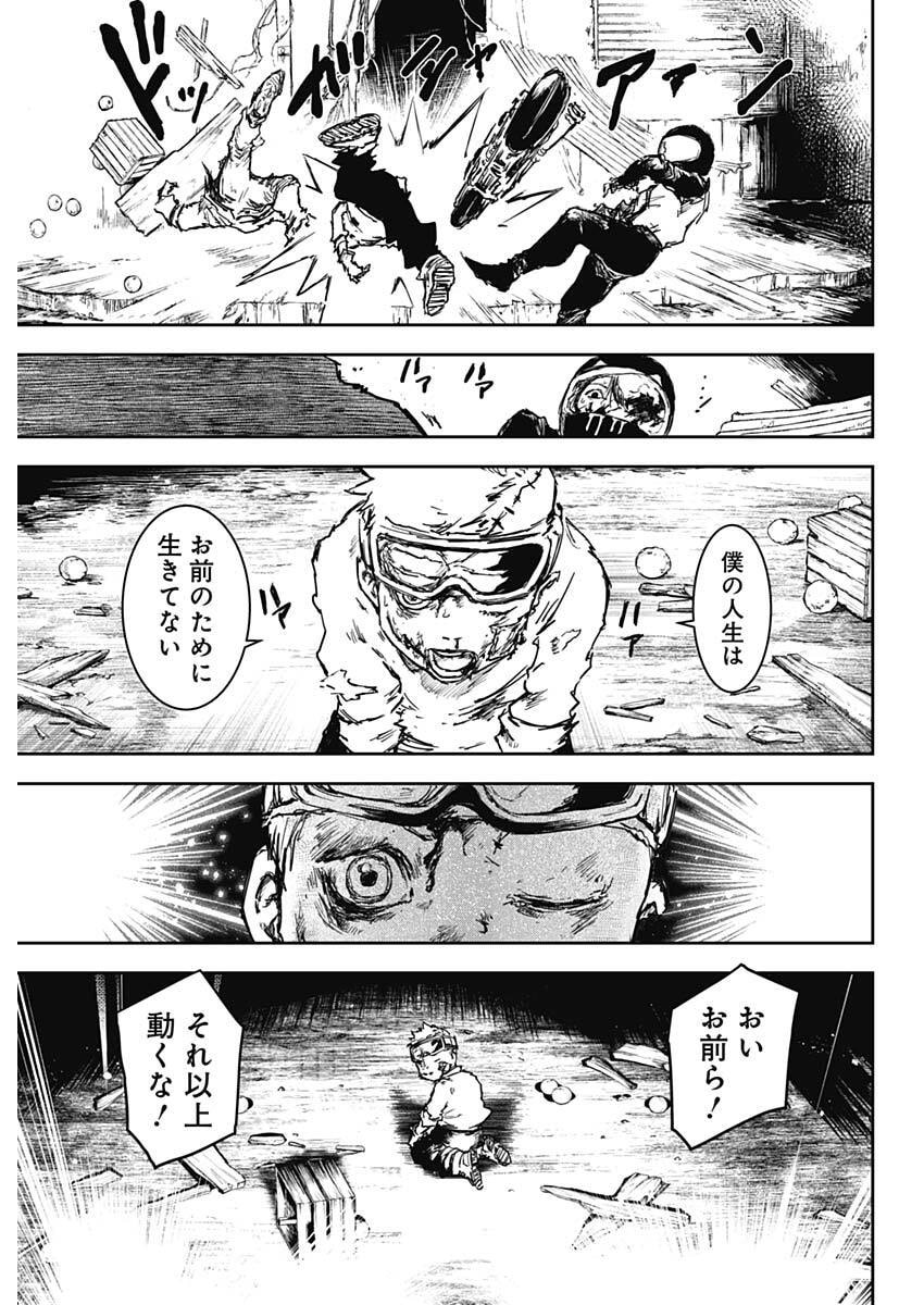 Punk Gun - Chapter 36 - Page 17