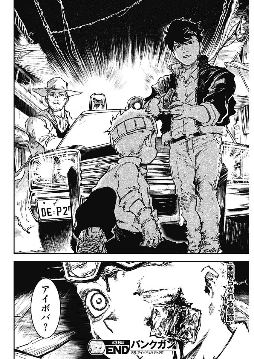 Punk Gun - Chapter 36 - Page 18