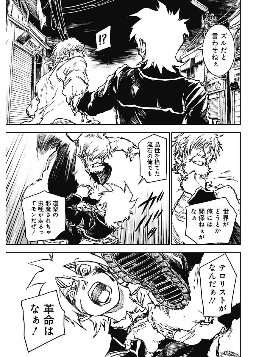 Punk Gun - Chapter 36 - Page 3