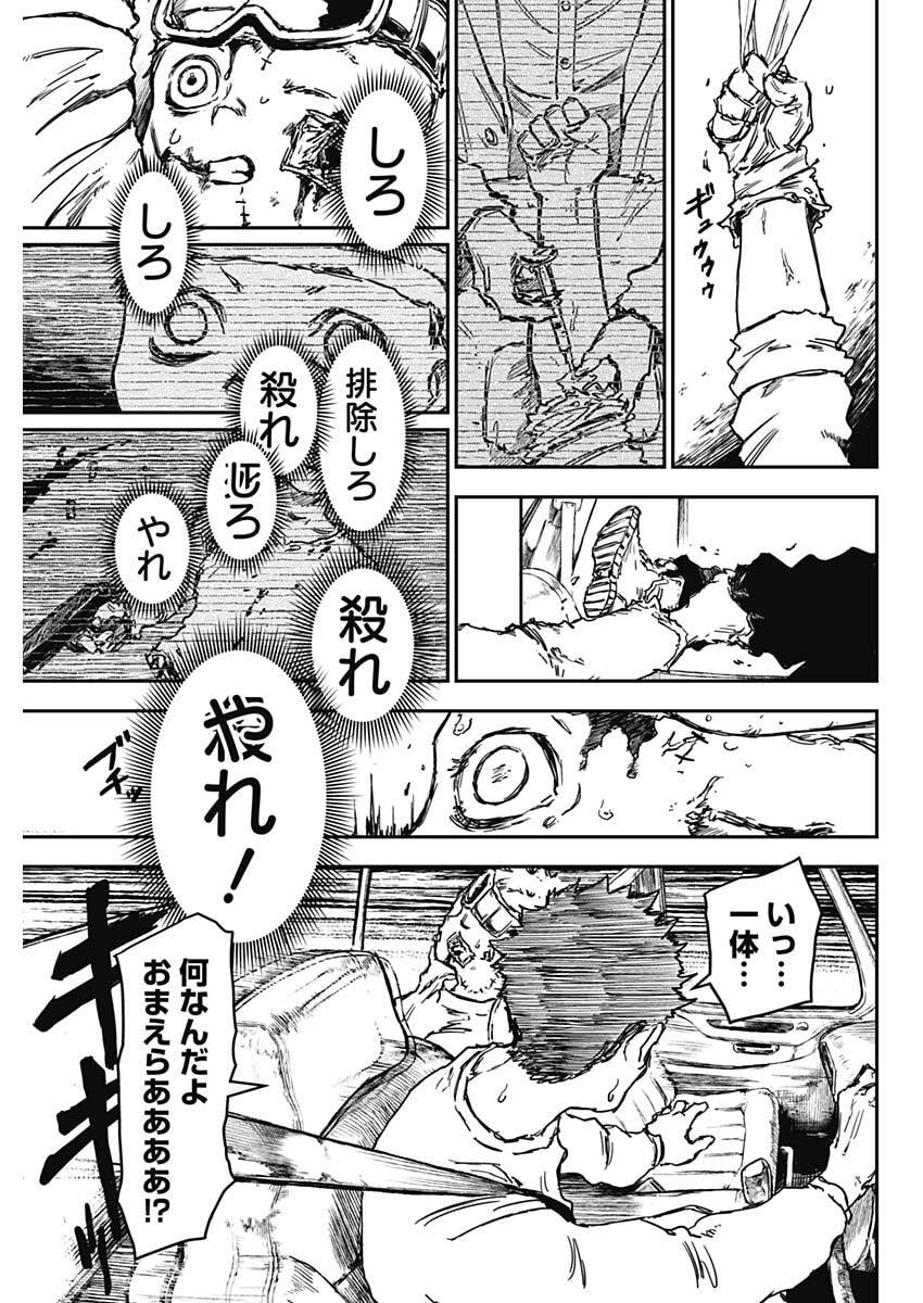 Punk Gun - Chapter 36 - Page 7