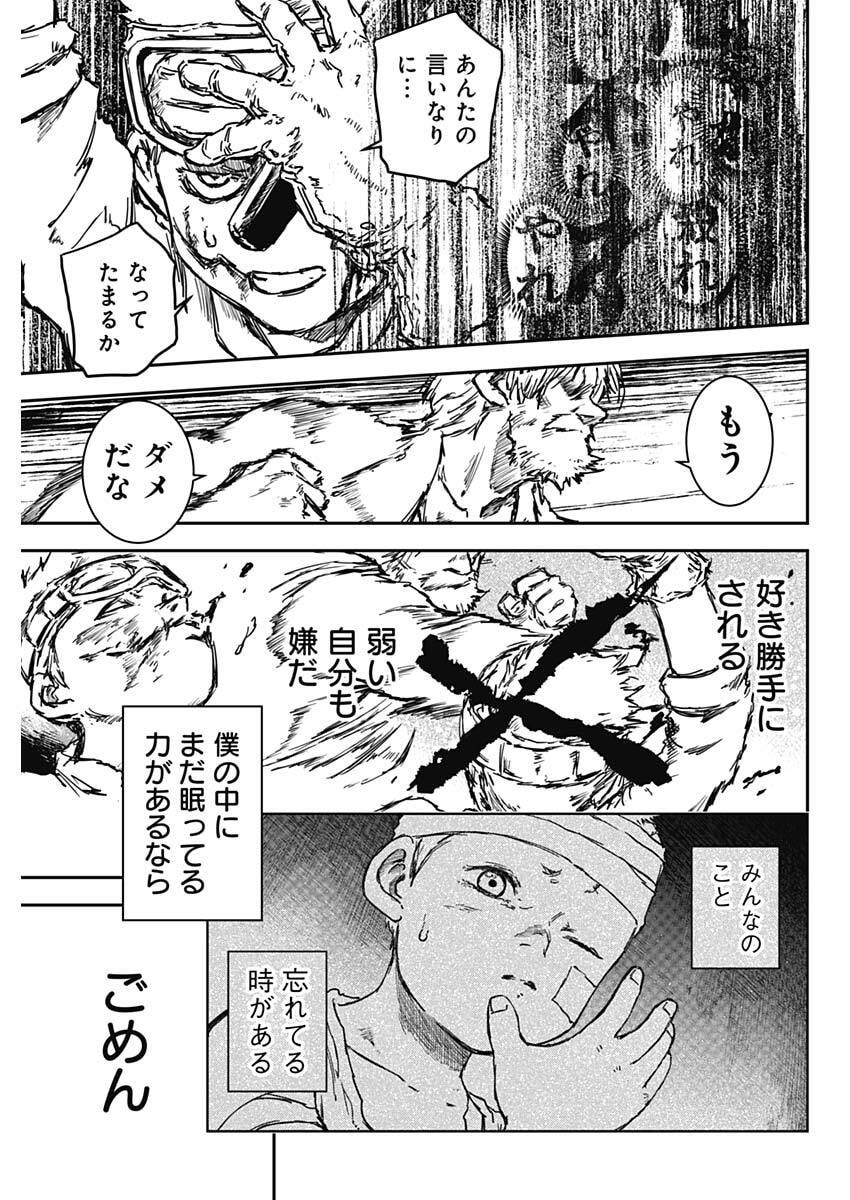 Punk Gun - Chapter 36 - Page 9