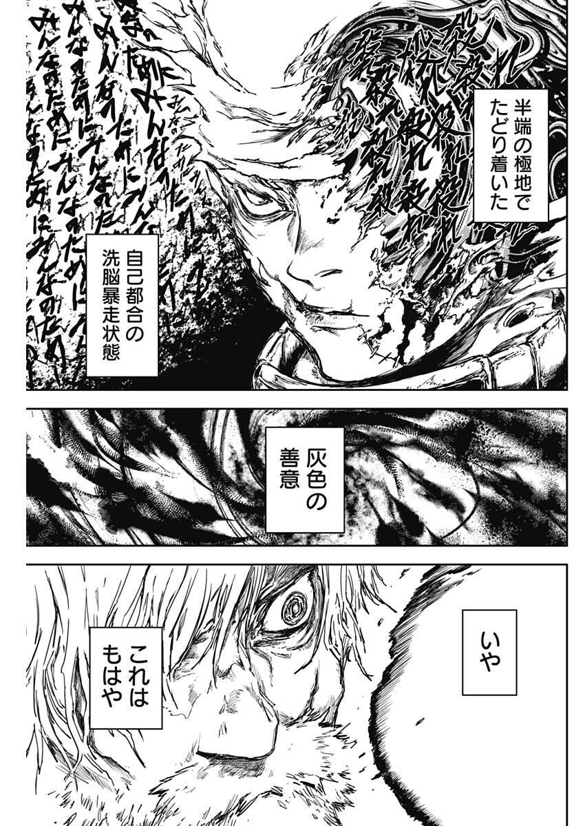 Punk Gun - Chapter 37 - Page 13