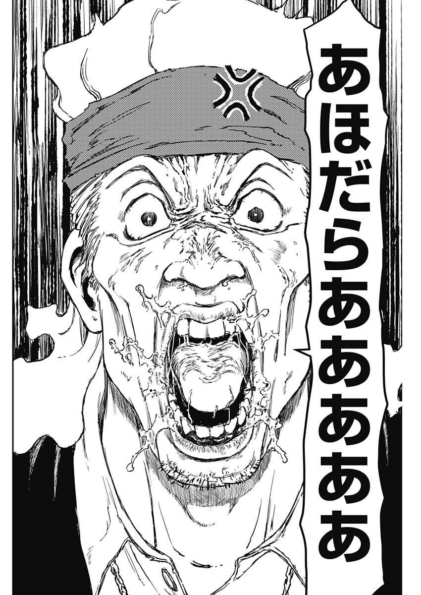 Punk Gun - Chapter 37 - Page 16