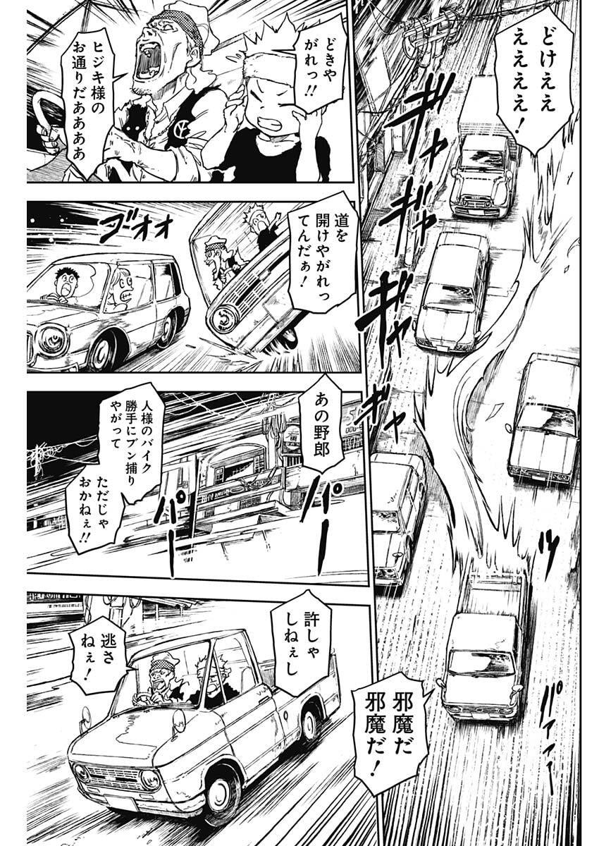 Punk Gun - Chapter 37 - Page 17