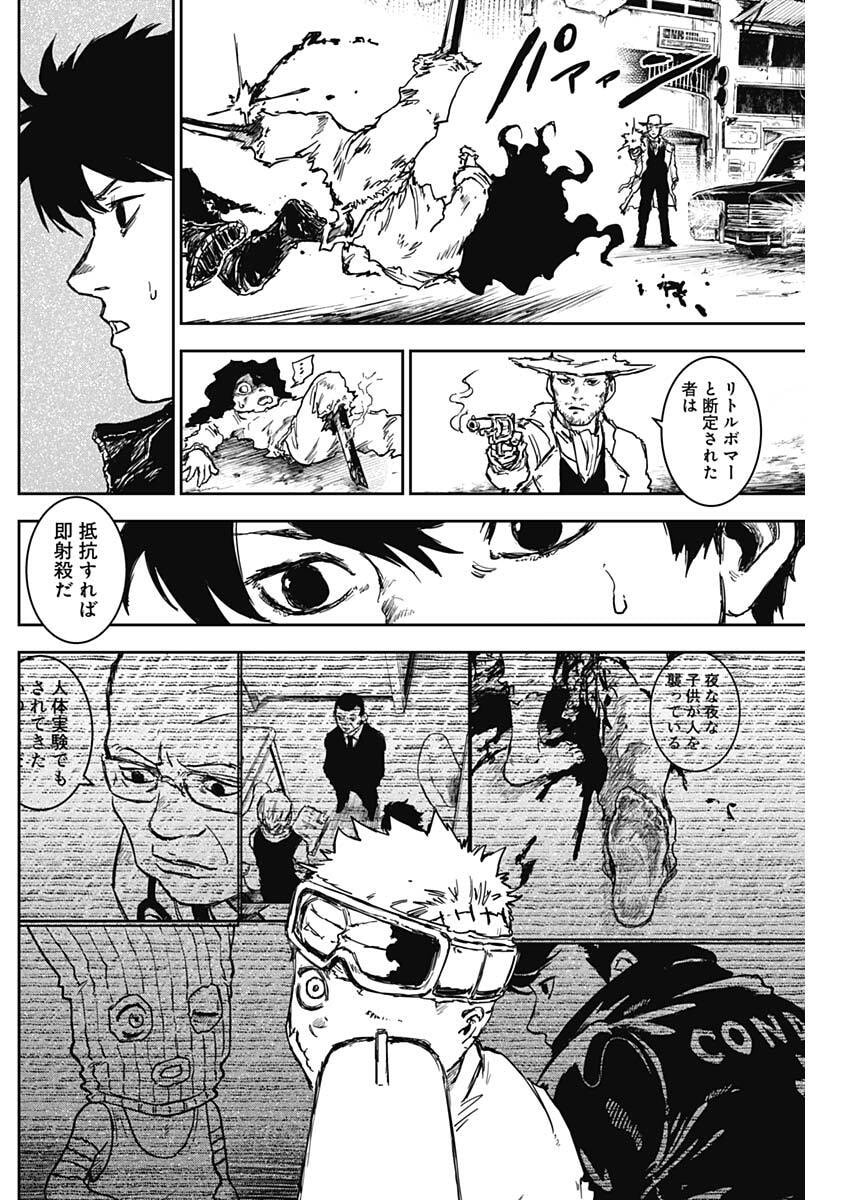 Punk Gun - Chapter 37 - Page 2