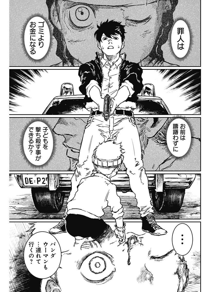 Punk Gun - Chapter 37 - Page 3