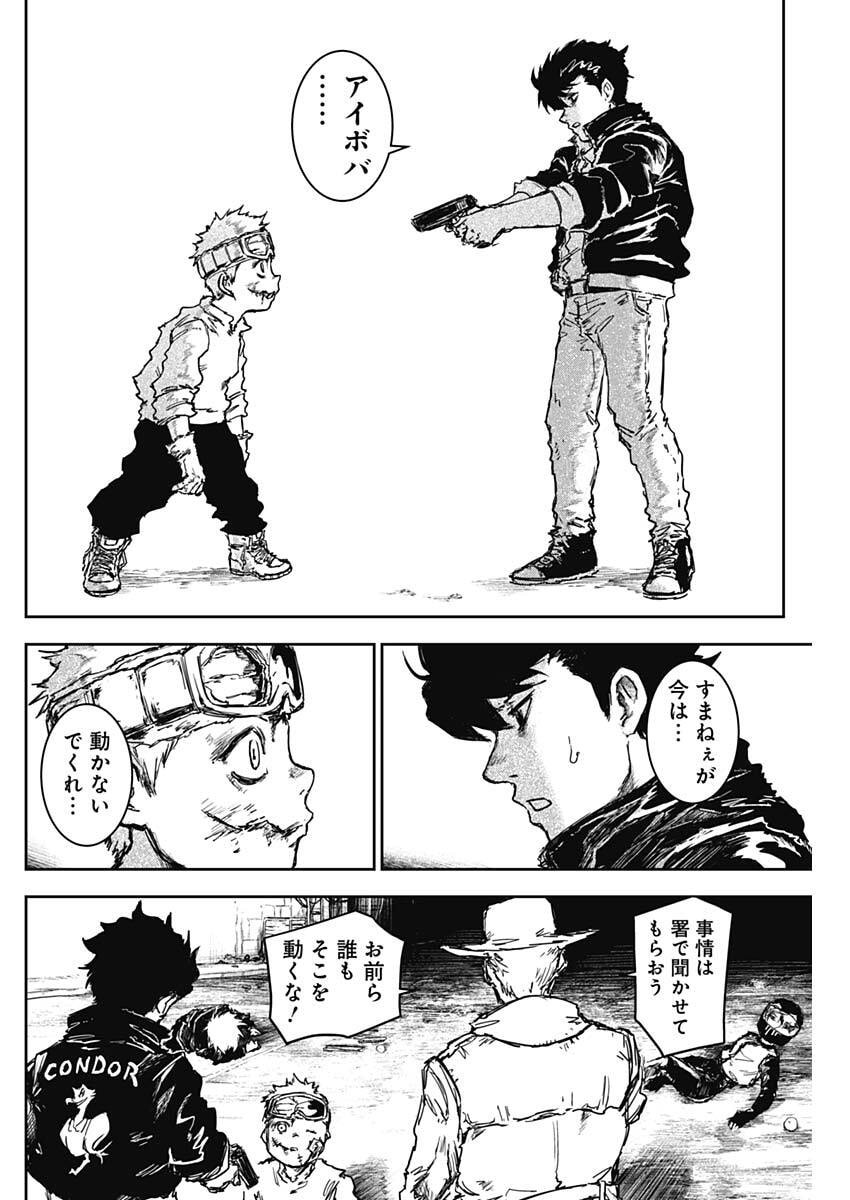 Punk Gun - Chapter 37 - Page 4