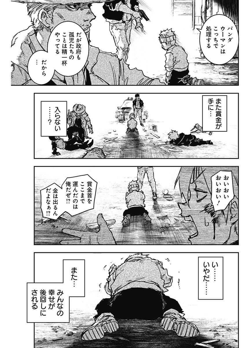 Punk Gun - Chapter 37 - Page 5