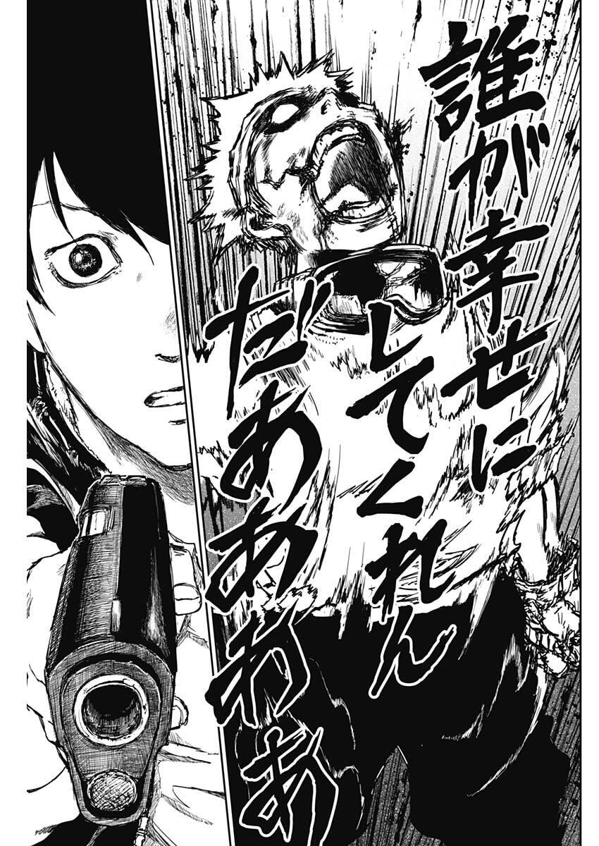 Punk Gun - Chapter 37 - Page 7