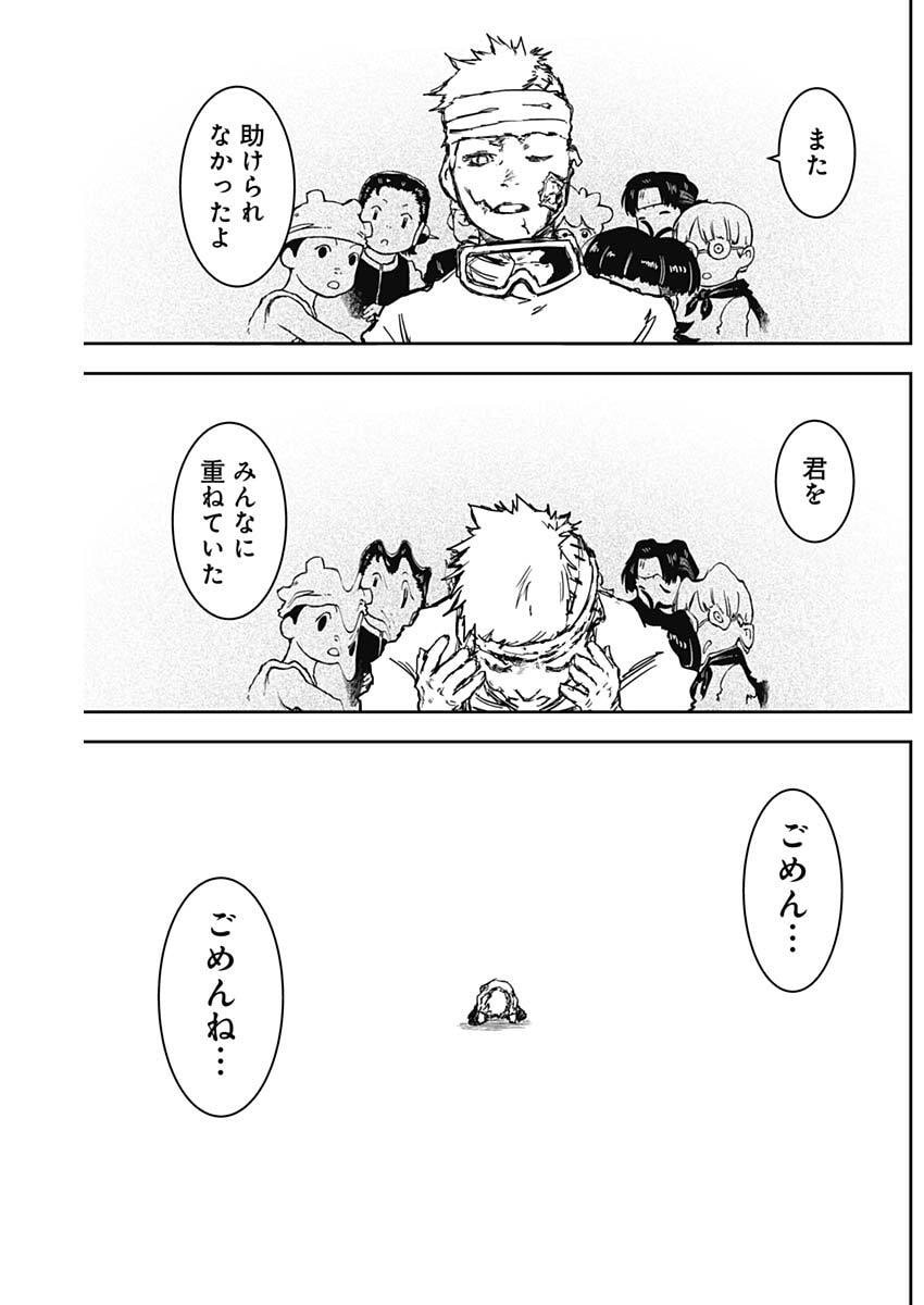 Punk Gun - Chapter 38 - Page 10