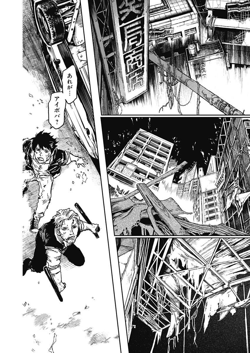 Punk Gun - Chapter 38 - Page 12