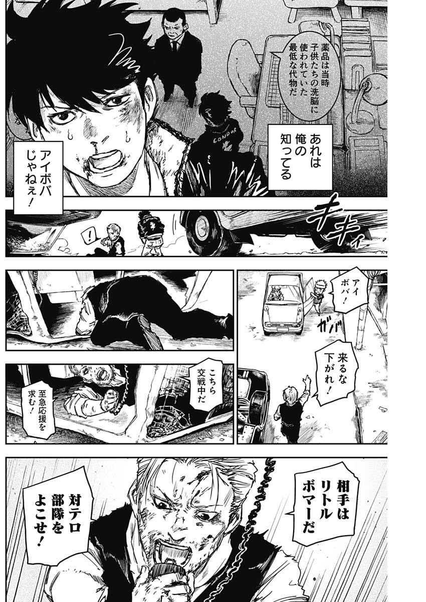 Punk Gun - Chapter 38 - Page 13