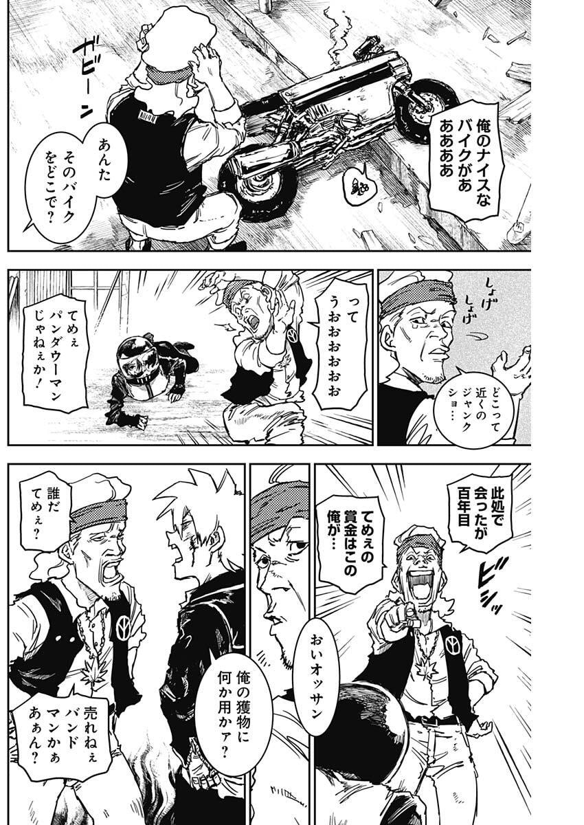 Punk Gun - Chapter 38 - Page 15