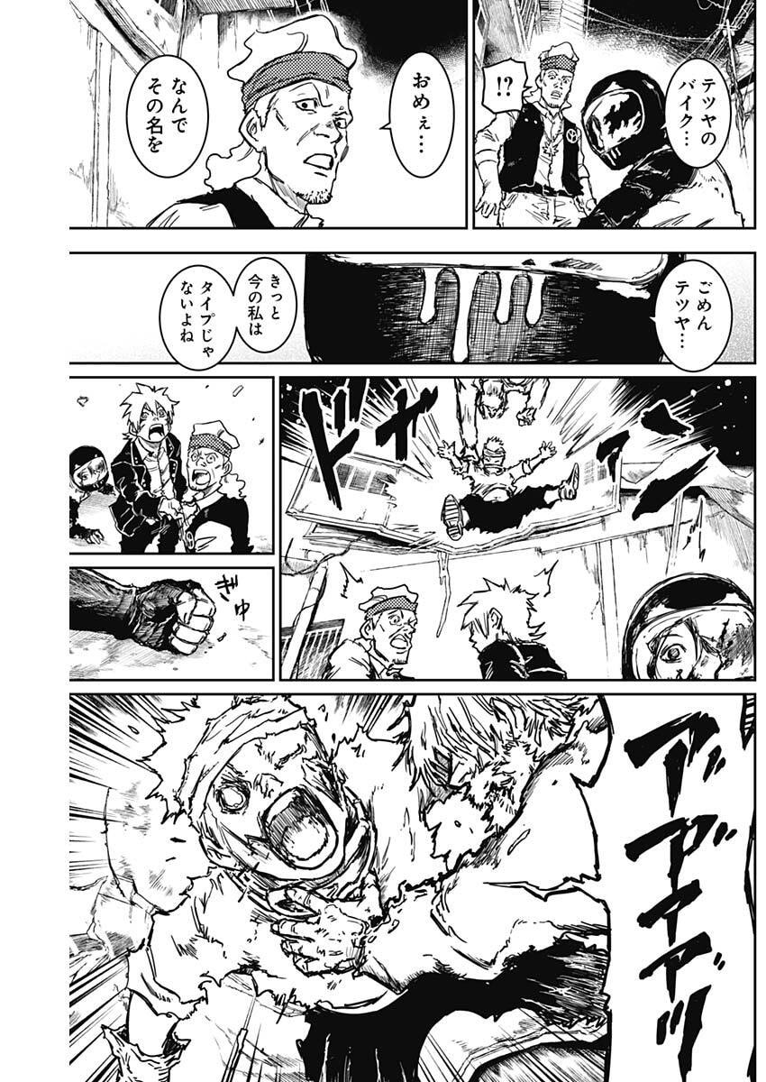 Punk Gun - Chapter 38 - Page 16