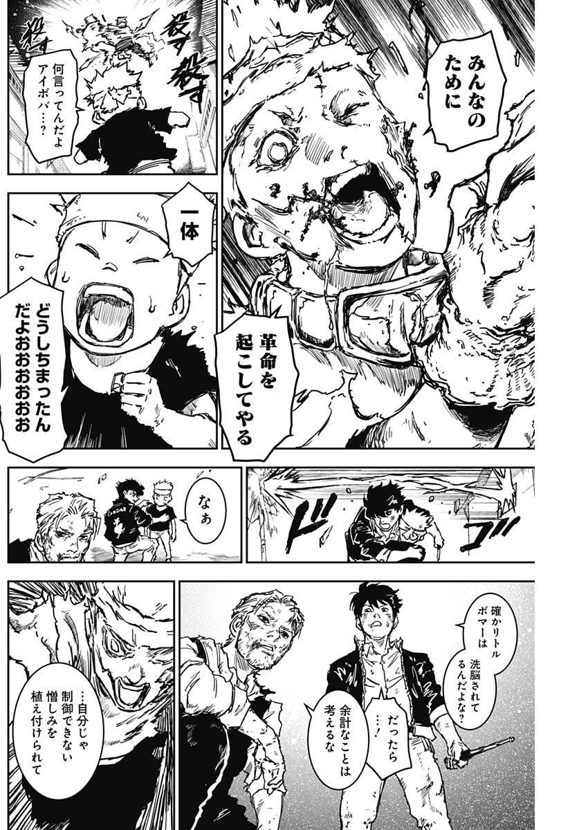 Punk Gun - Chapter 38 - Page 17