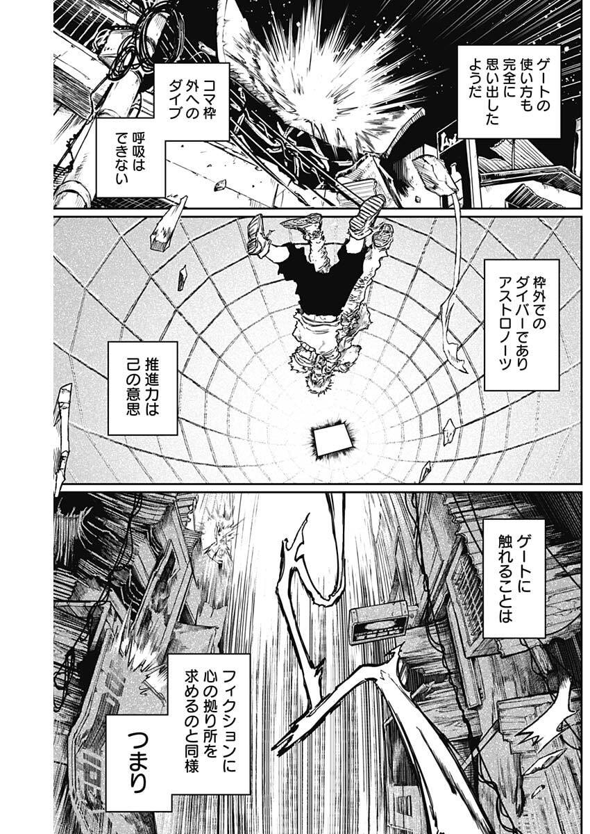 Punk Gun - Chapter 38 - Page 4