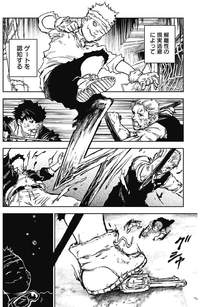 Punk Gun - Chapter 38 - Page 5