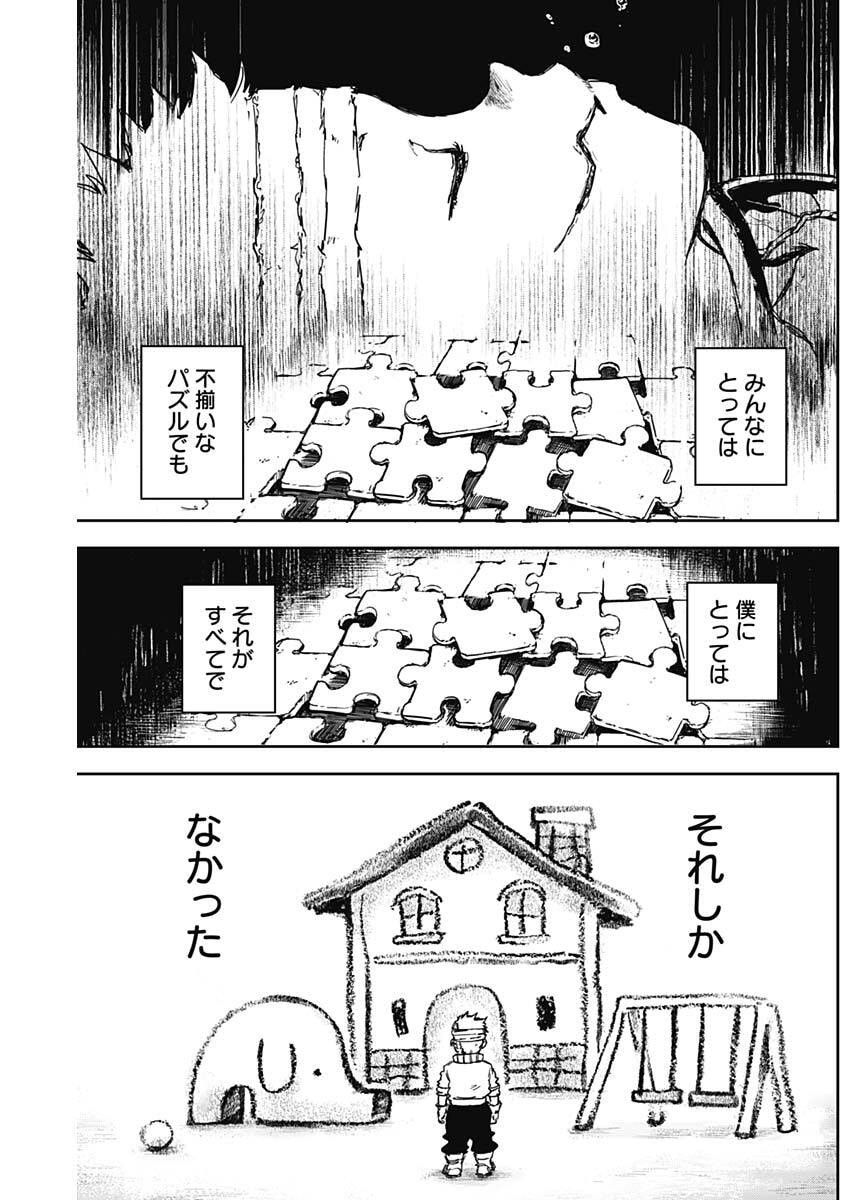 Punk Gun - Chapter 38 - Page 6