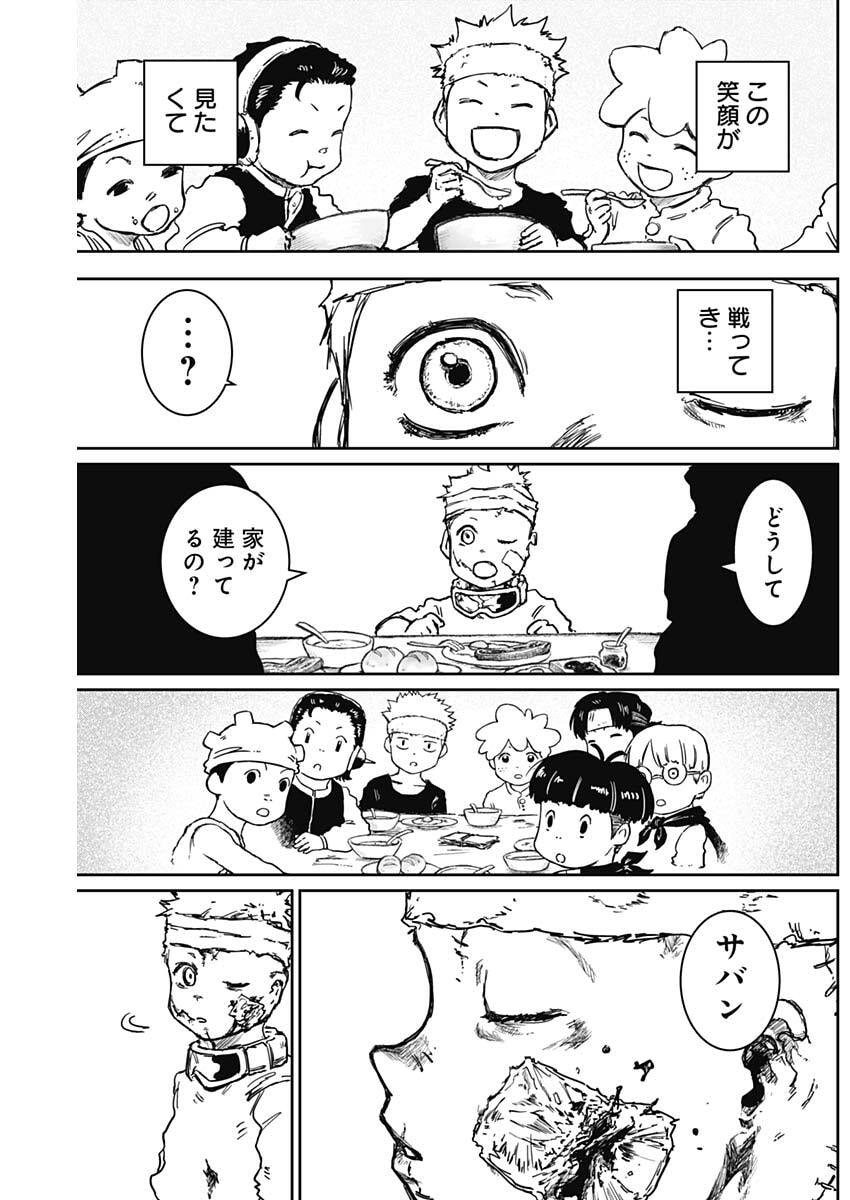 Punk Gun - Chapter 38 - Page 8