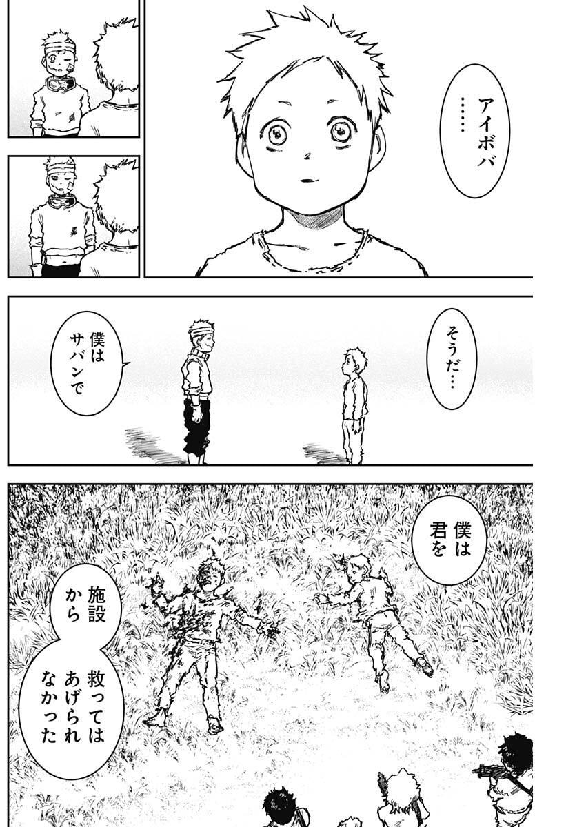 Punk Gun - Chapter 38 - Page 9