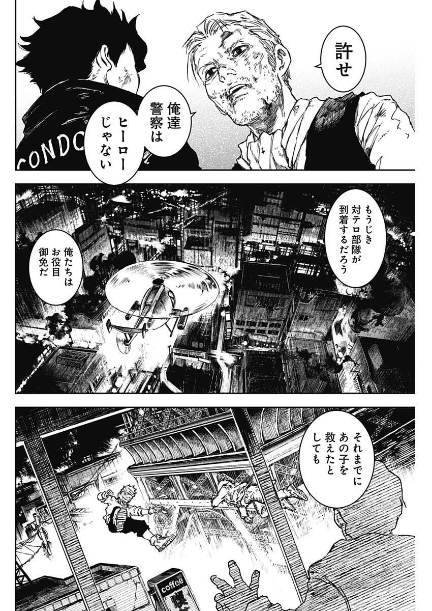 Punk Gun - Chapter 39 - Page 10