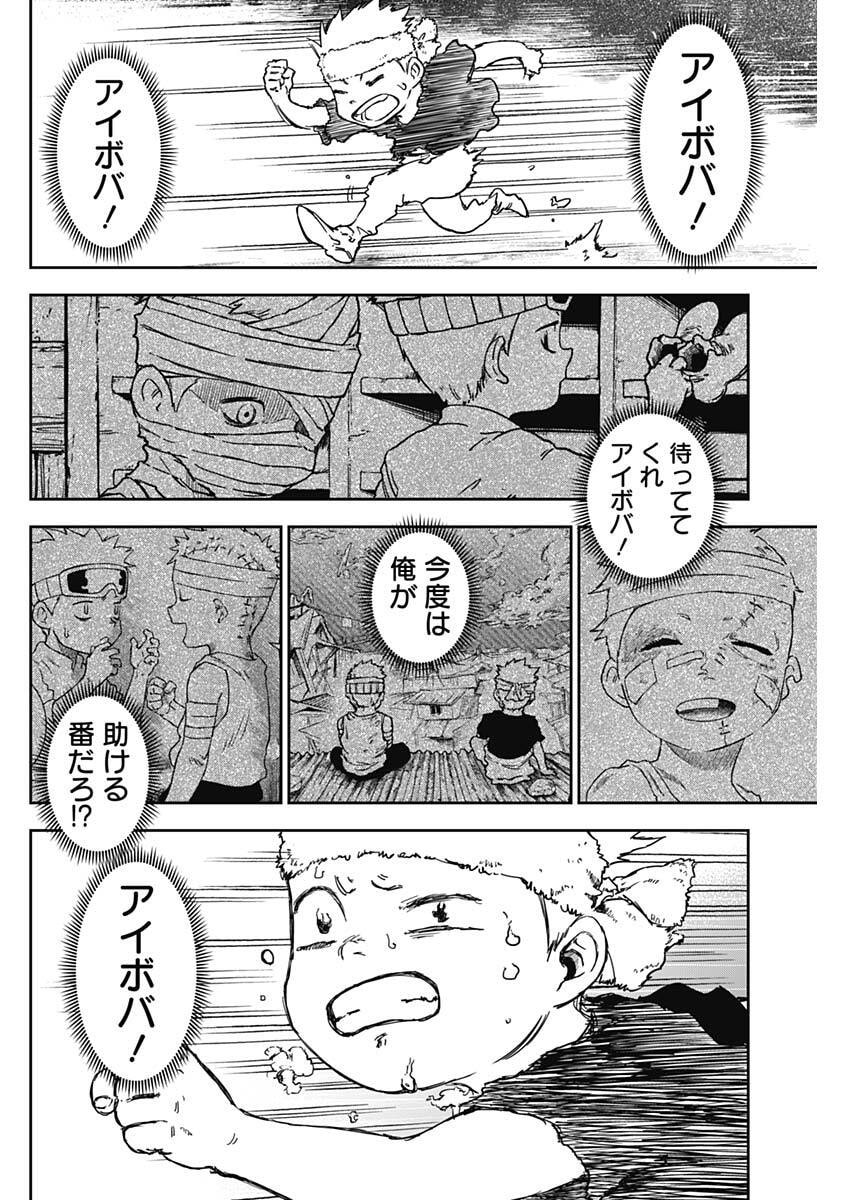 Punk Gun - Chapter 39 - Page 12