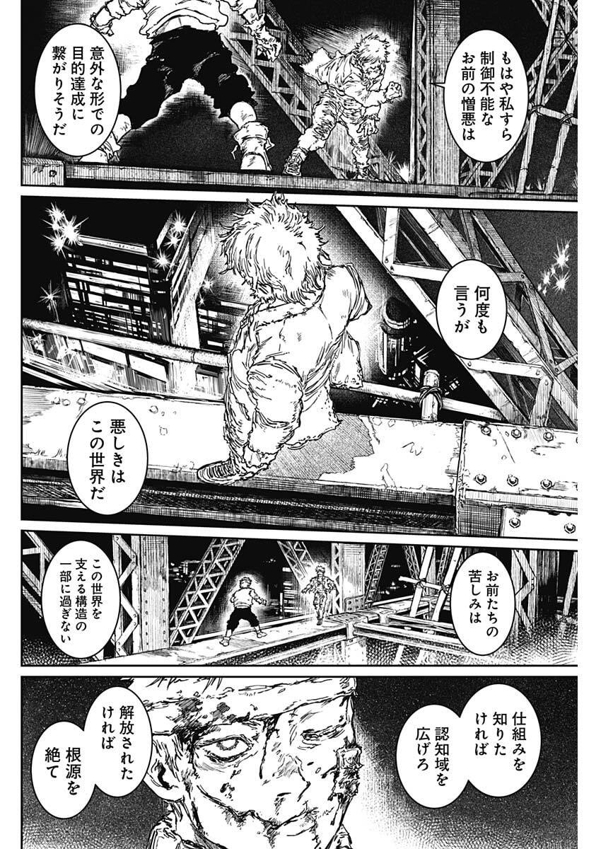 Punk Gun - Chapter 39 - Page 14