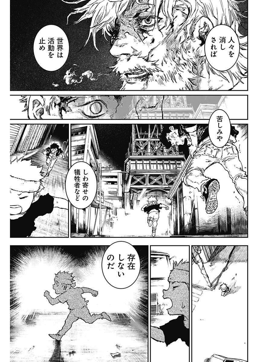 Punk Gun - Chapter 39 - Page 15