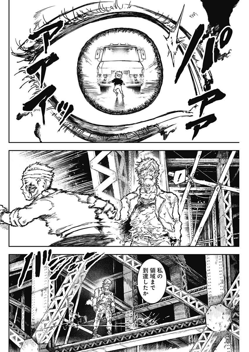 Punk Gun - Chapter 39 - Page 16