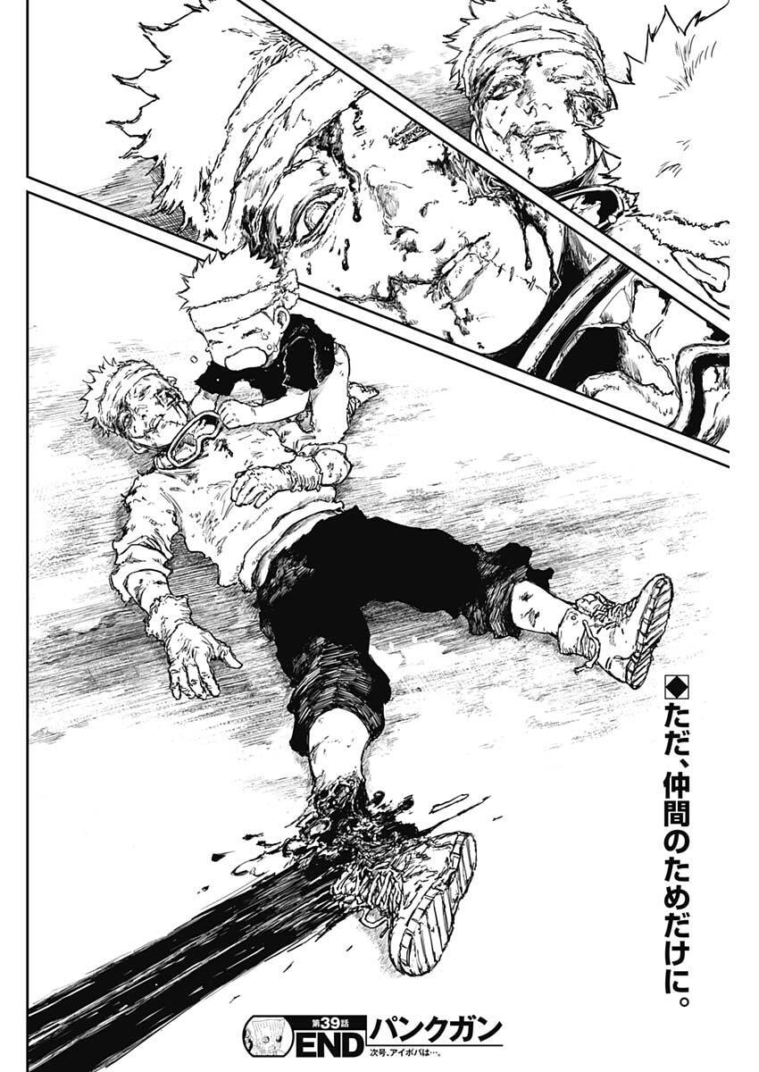 Punk Gun - Chapter 39 - Page 18