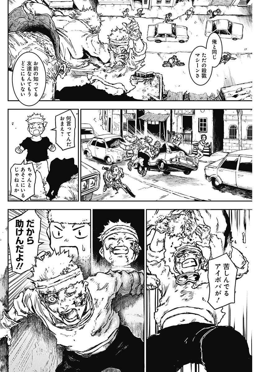 Punk Gun - Chapter 39 - Page 2