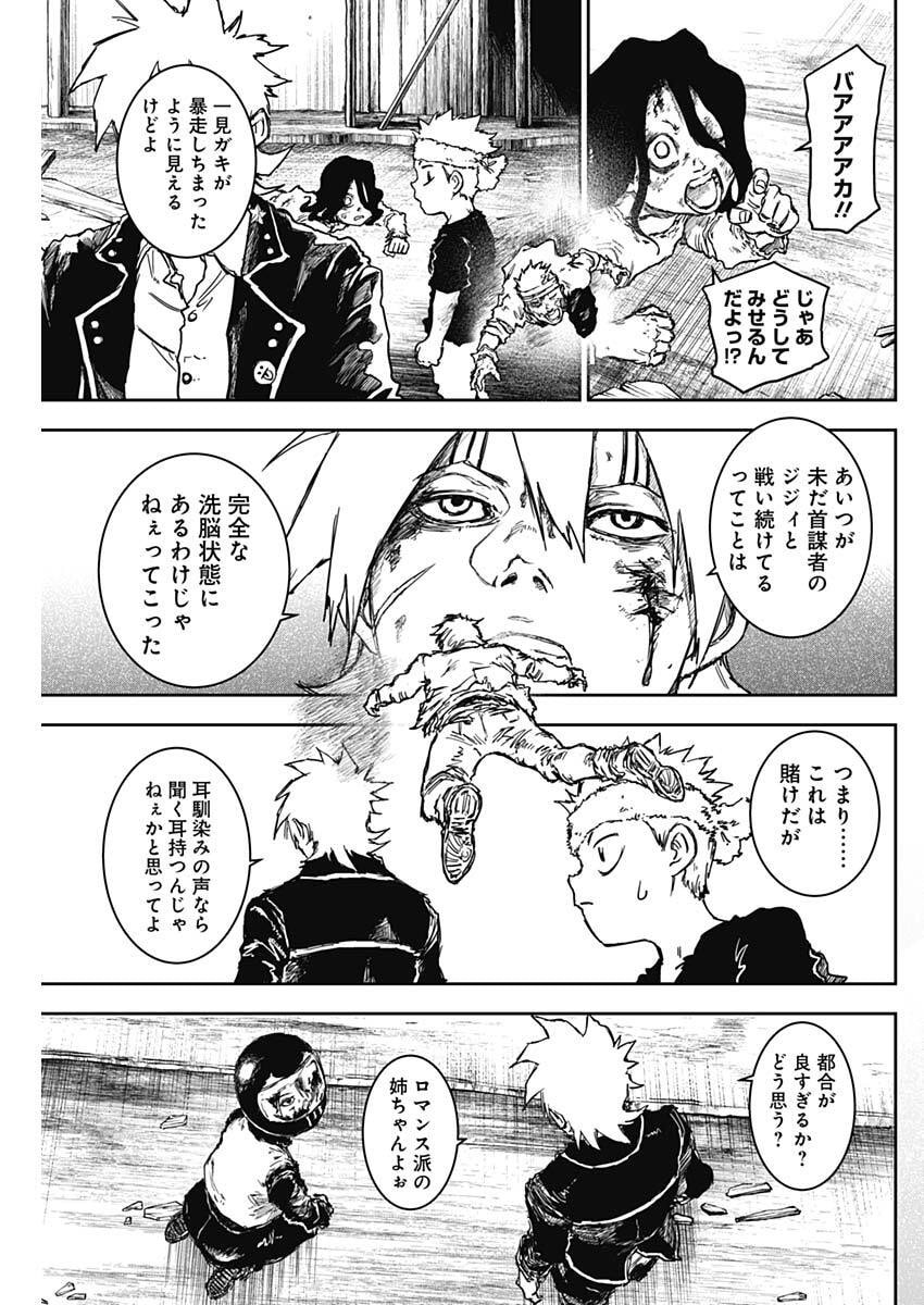 Punk Gun - Chapter 39 - Page 3