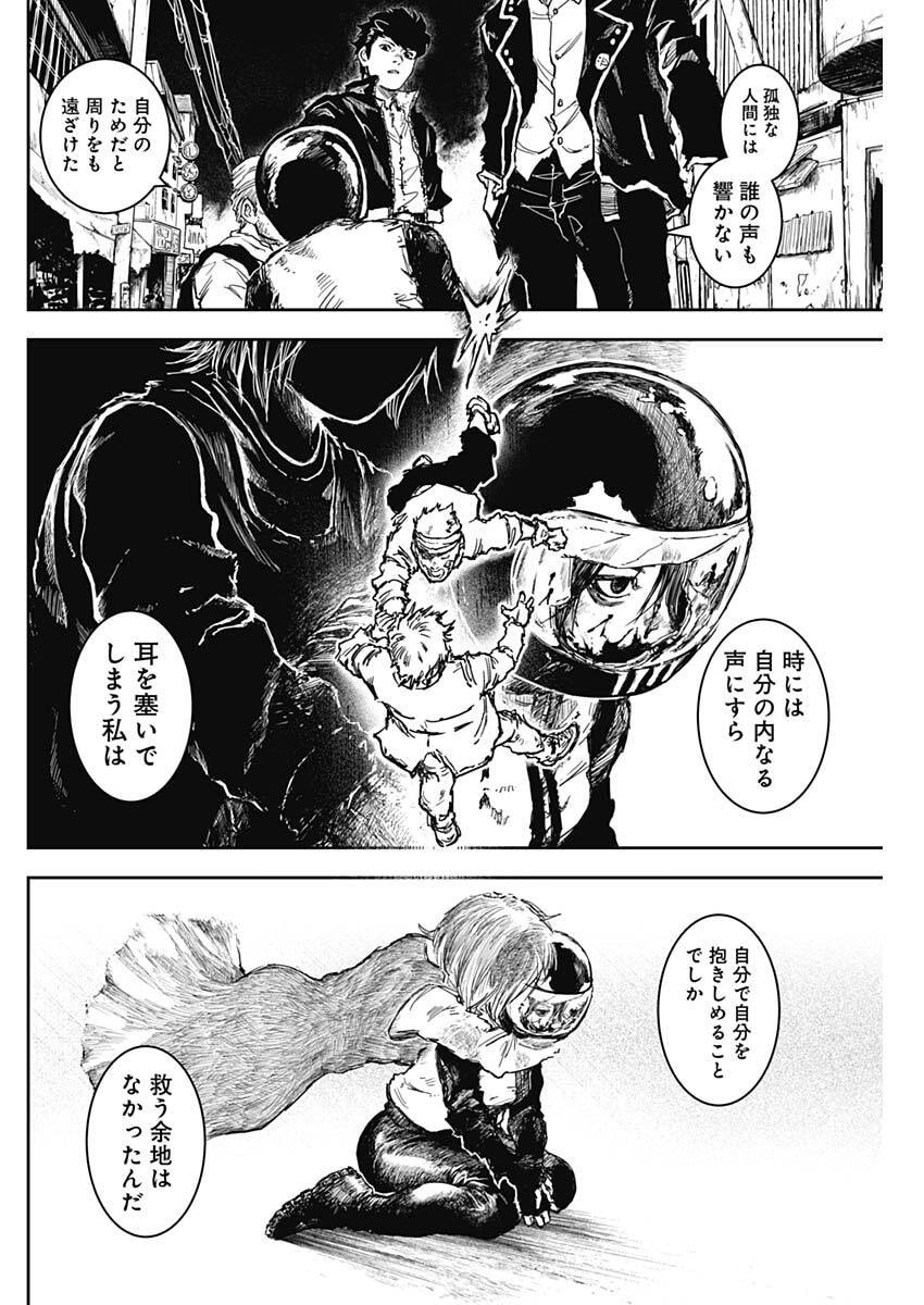 Punk Gun - Chapter 39 - Page 4