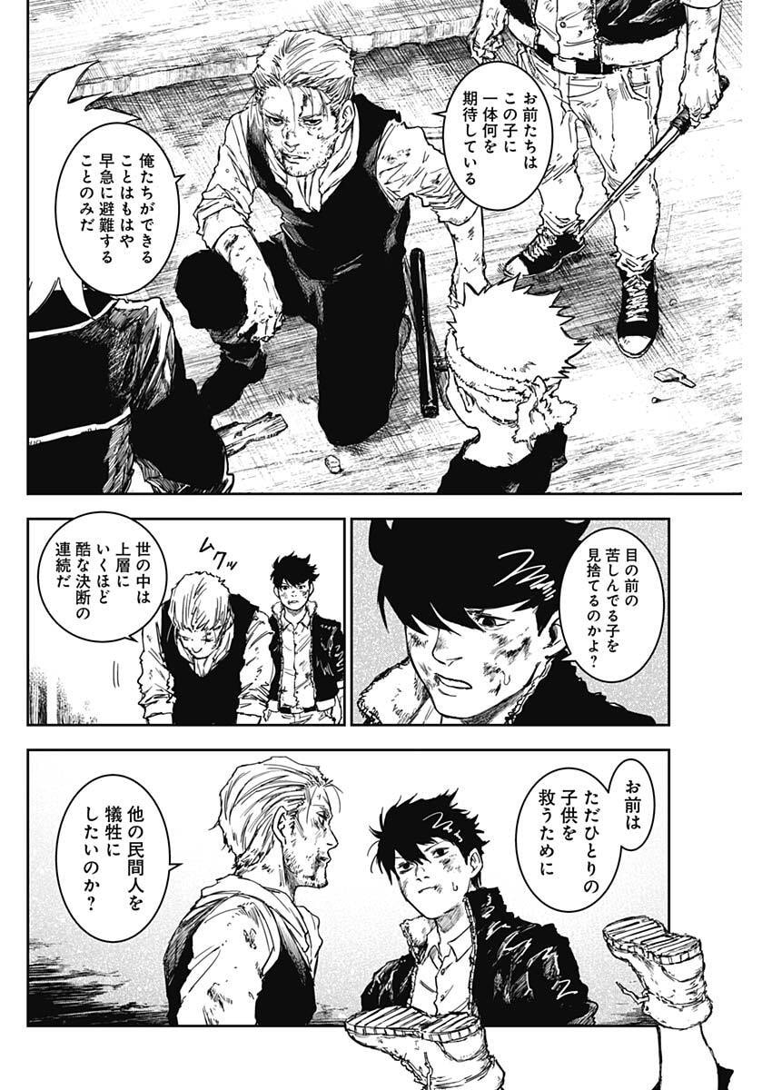 Punk Gun - Chapter 39 - Page 6