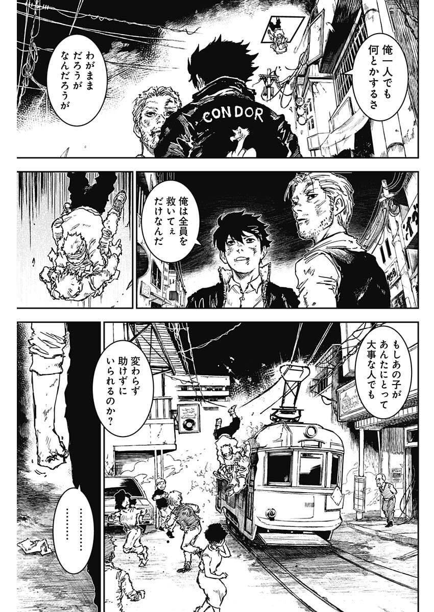 Punk Gun - Chapter 39 - Page 7