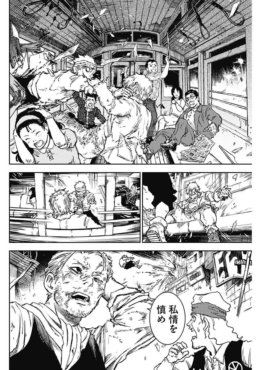 Punk Gun - Chapter 39 - Page 8