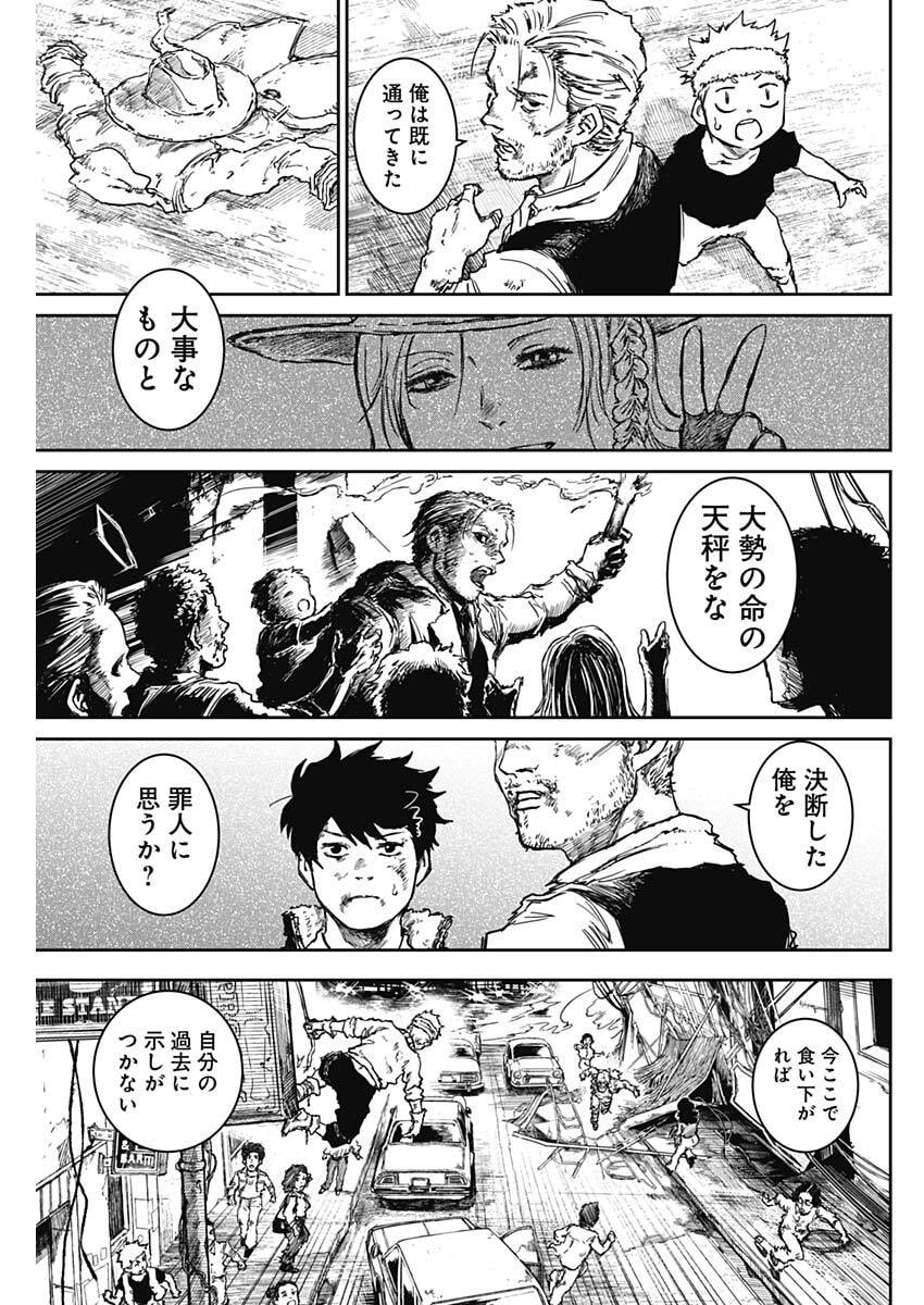 Punk Gun - Chapter 39 - Page 9