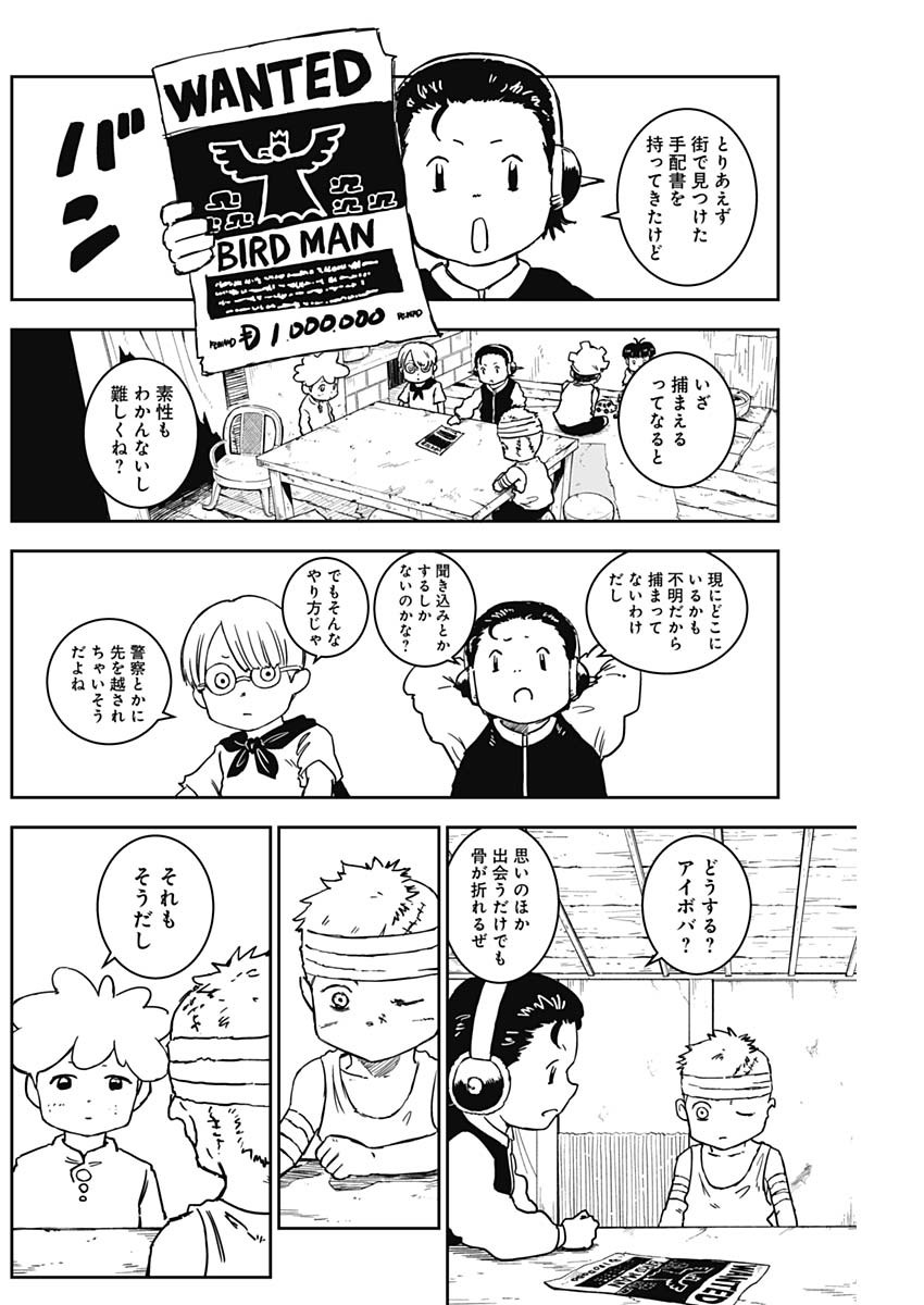 Punk Gun - Chapter 4 - Page 1